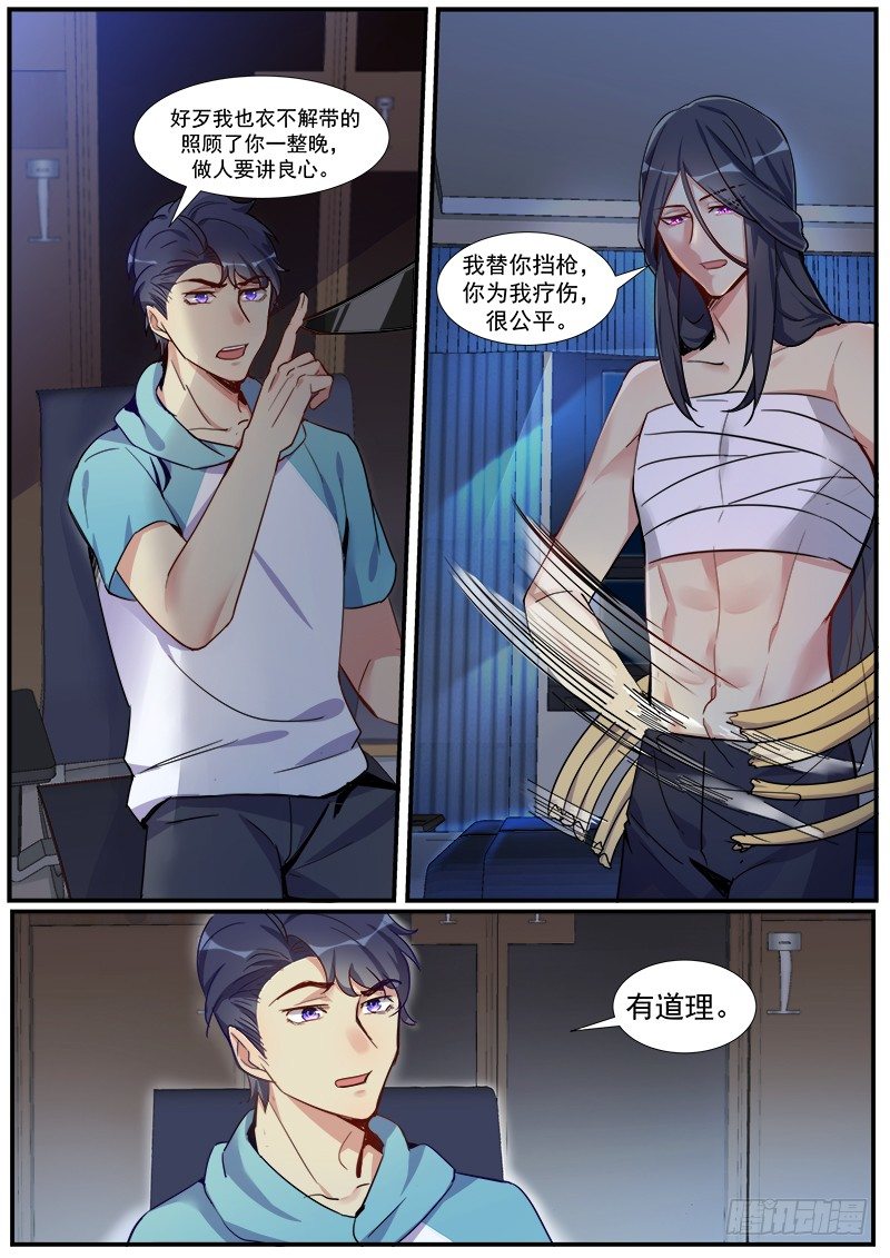 18话：在下姬轲，多多指教-第19话