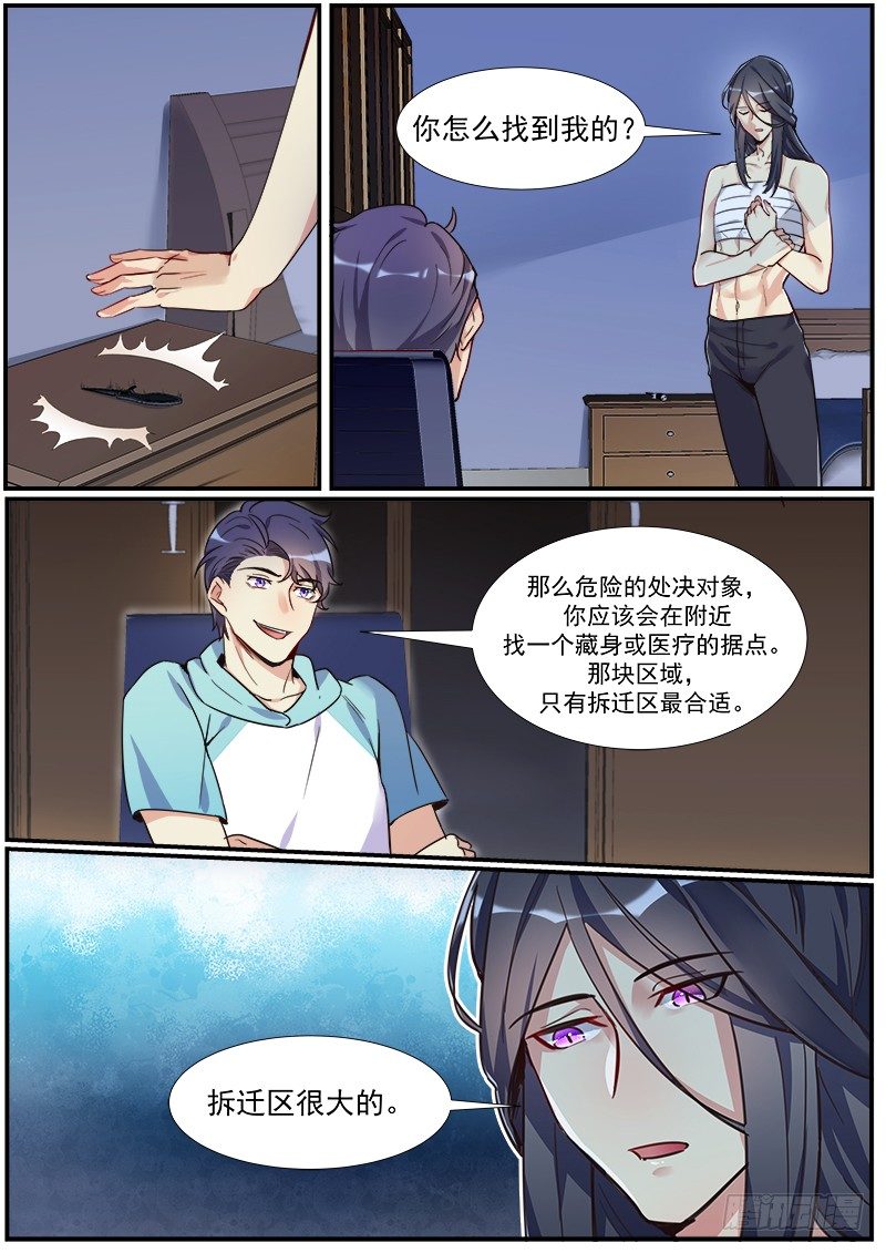 18话：在下姬轲，多多指教-第19话