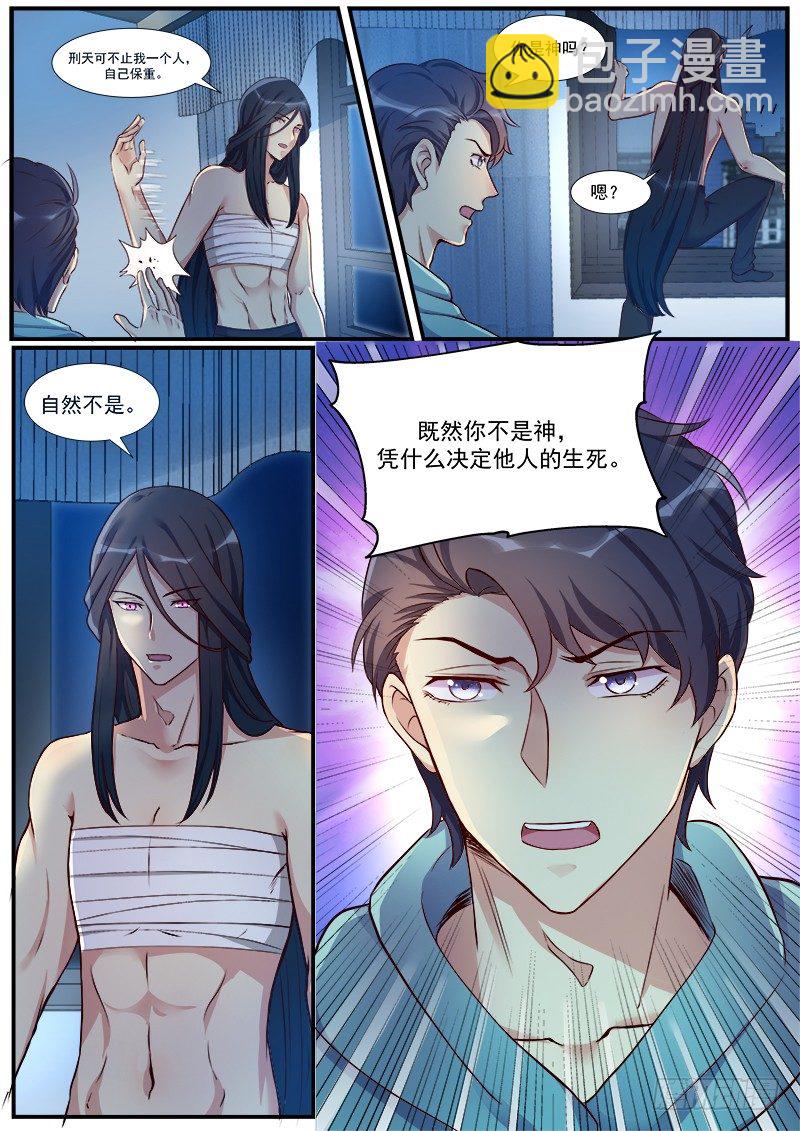 18话：在下姬轲，多多指教-第19话