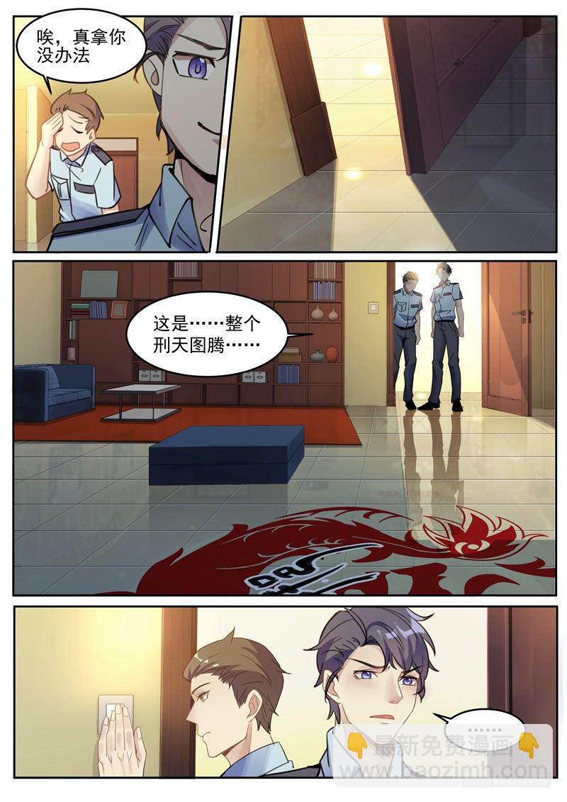 第2话 嫌犯是女的-第3话