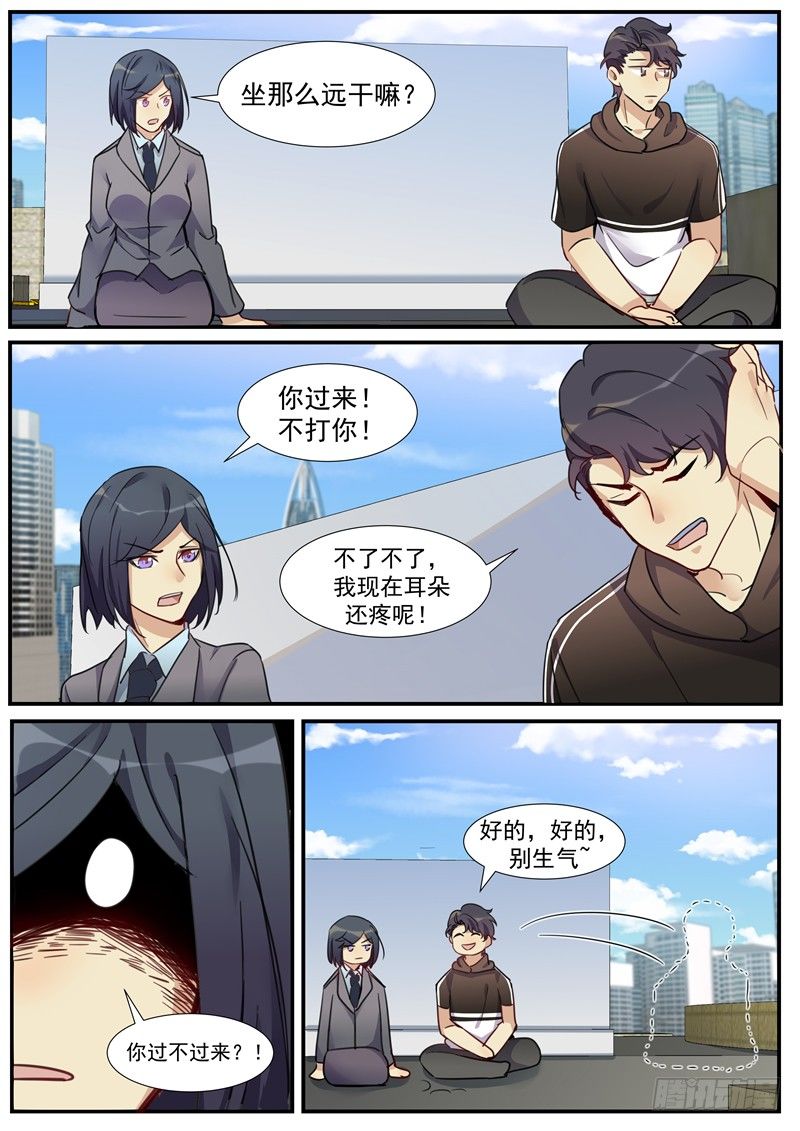 19话：礼物-第21话