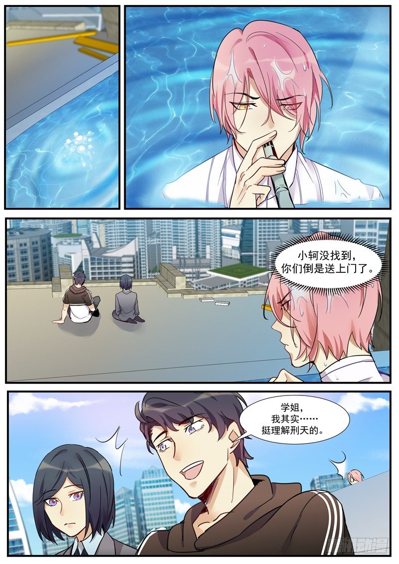 19话：礼物-第21话