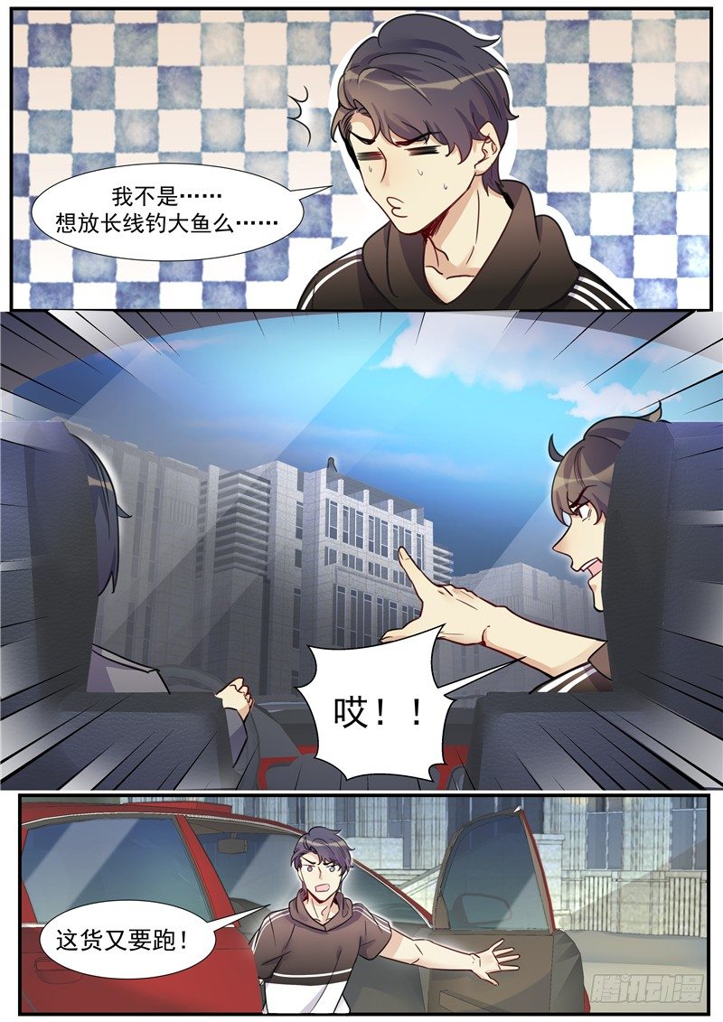 19话：礼物-第21话