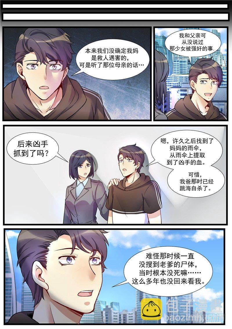 21话：勇敢者之死-第23话