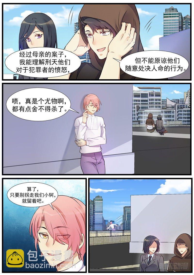 21话：勇敢者之死-第23话