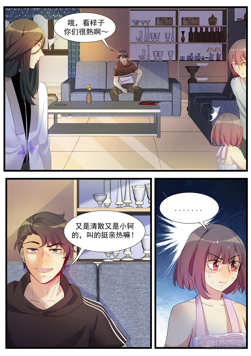 第23话：同居请求-第25话