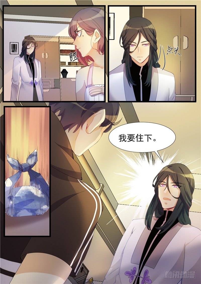 第23话：同居请求-第25话