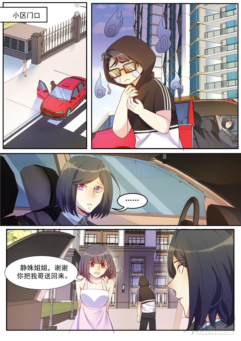 第23话：同居请求-第25话