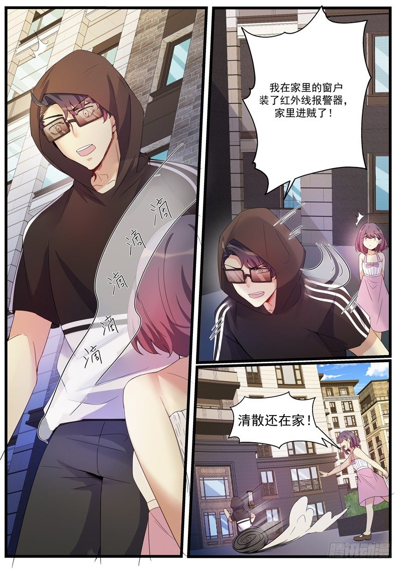 第23话：同居请求-第25话