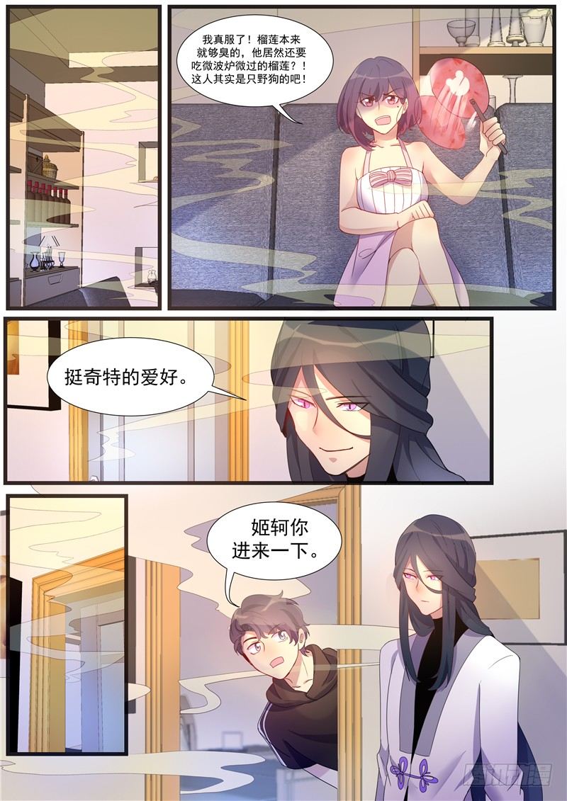 25话：贴身保护-第27话