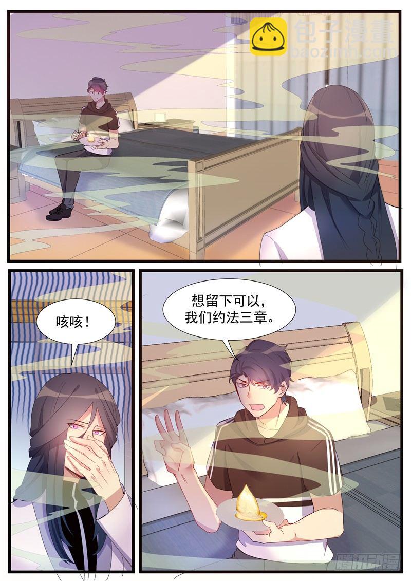 25话：贴身保护-第27话