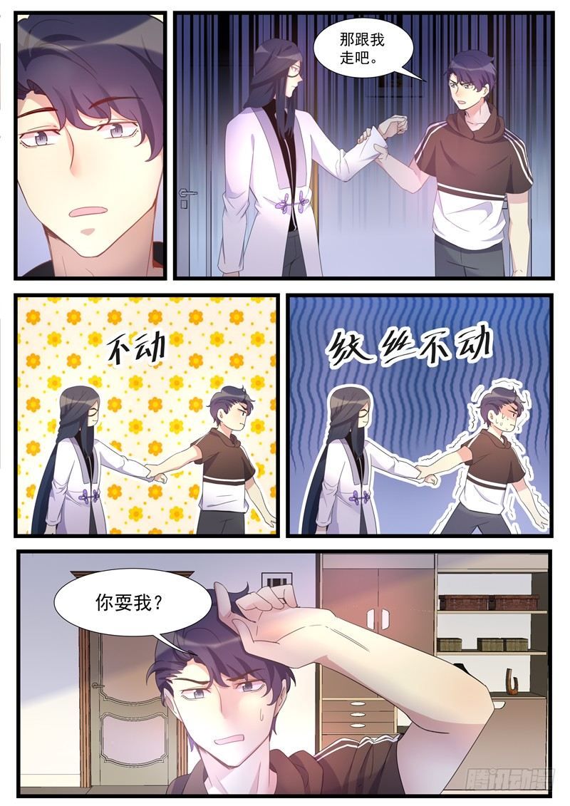 25话：贴身保护-第27话