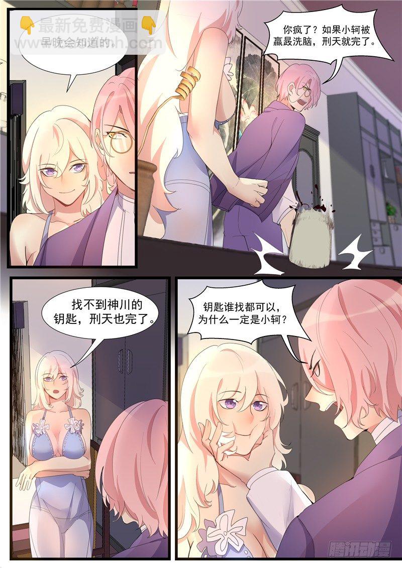 25话：贴身保护-第27话