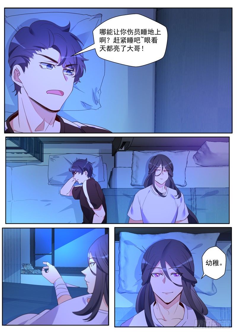 第31话：刺客联盟成立条约-第33话