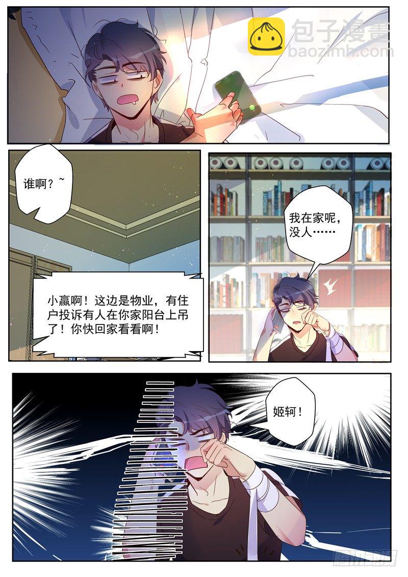 第31话：刺客联盟成立条约-第33话