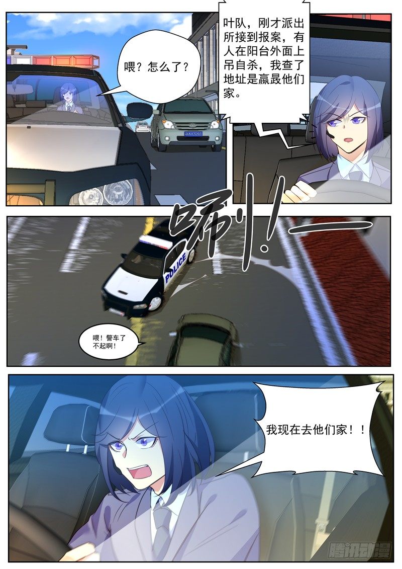 第31话：刺客联盟成立条约-第33话