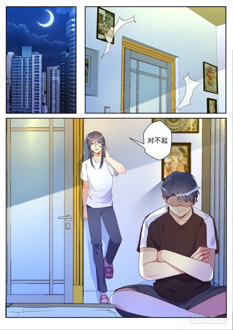 第31话：刺客联盟成立条约-第33话