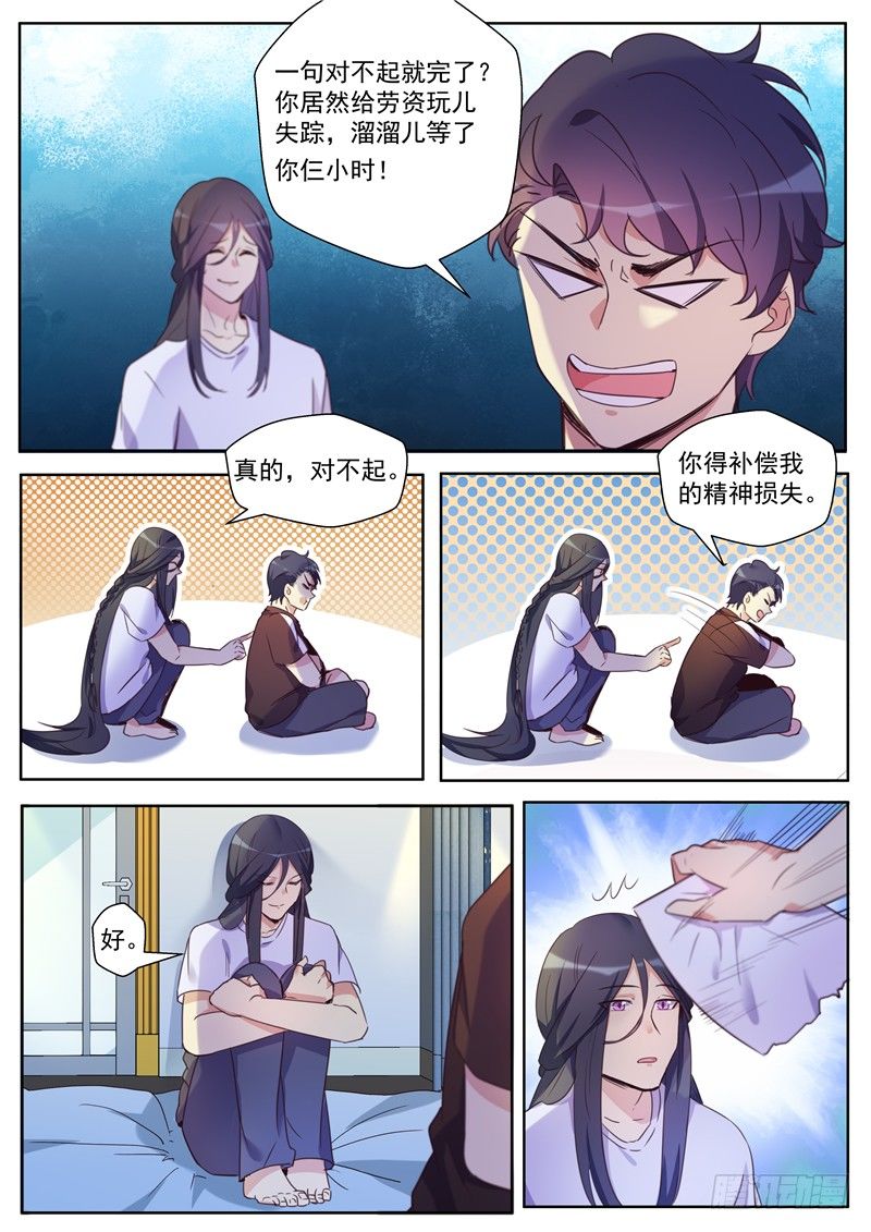 第31话：刺客联盟成立条约-第33话