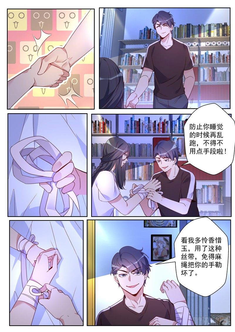 第31话：刺客联盟成立条约-第33话