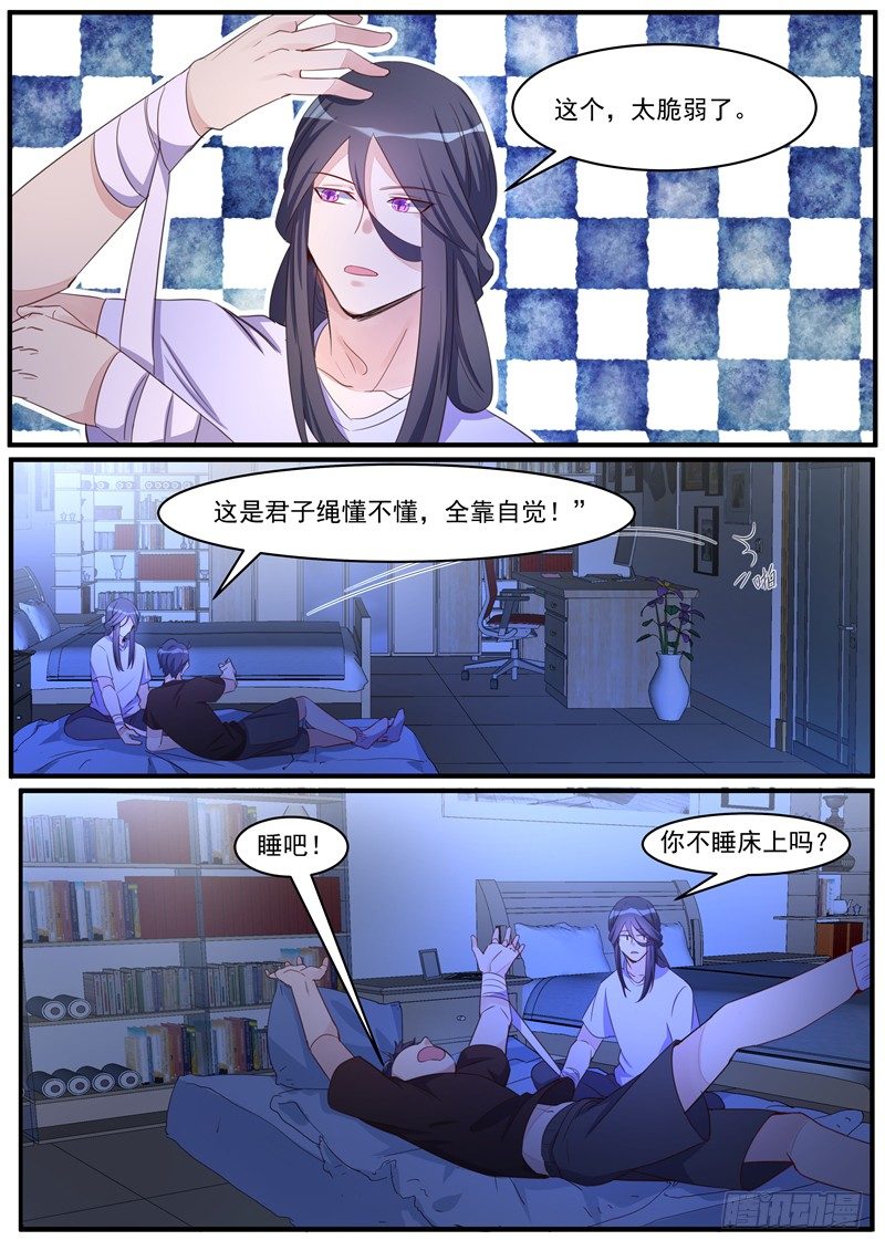 第31话：刺客联盟成立条约-第33话