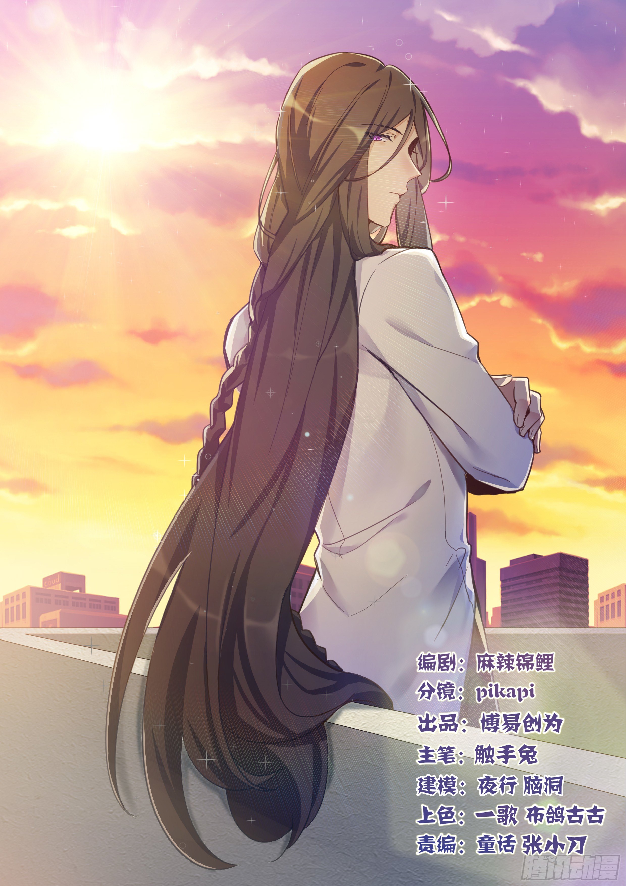 第33话：新任务目标-第35话