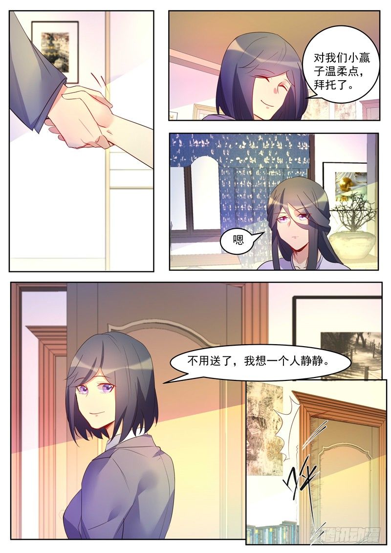 第33话：新任务目标-第35话