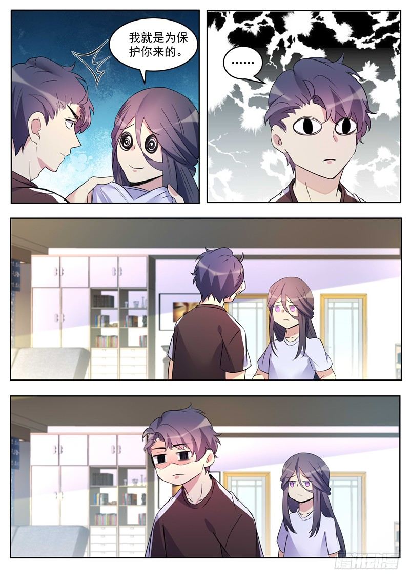 第33话：新任务目标-第35话