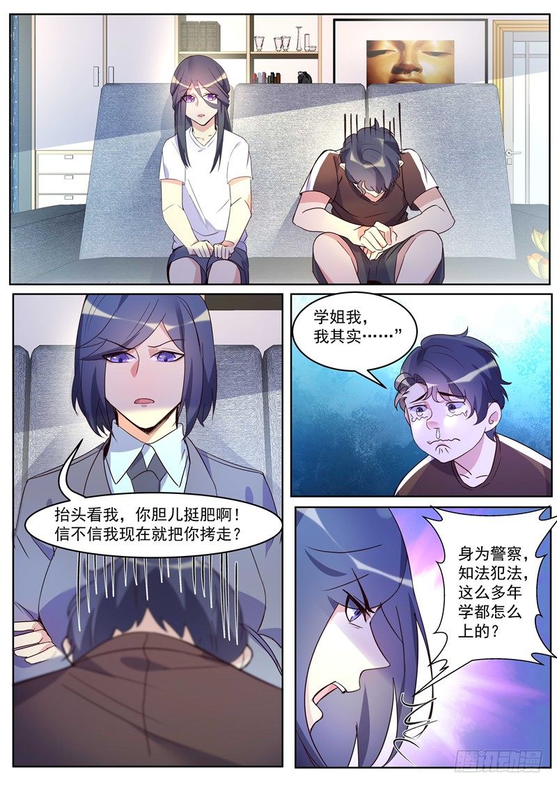 第33话：新任务目标-第35话