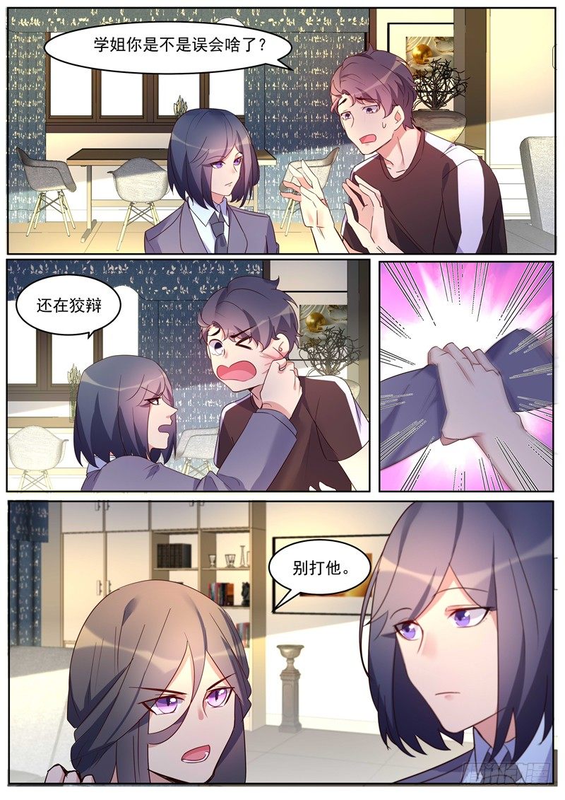 第33话：新任务目标-第35话