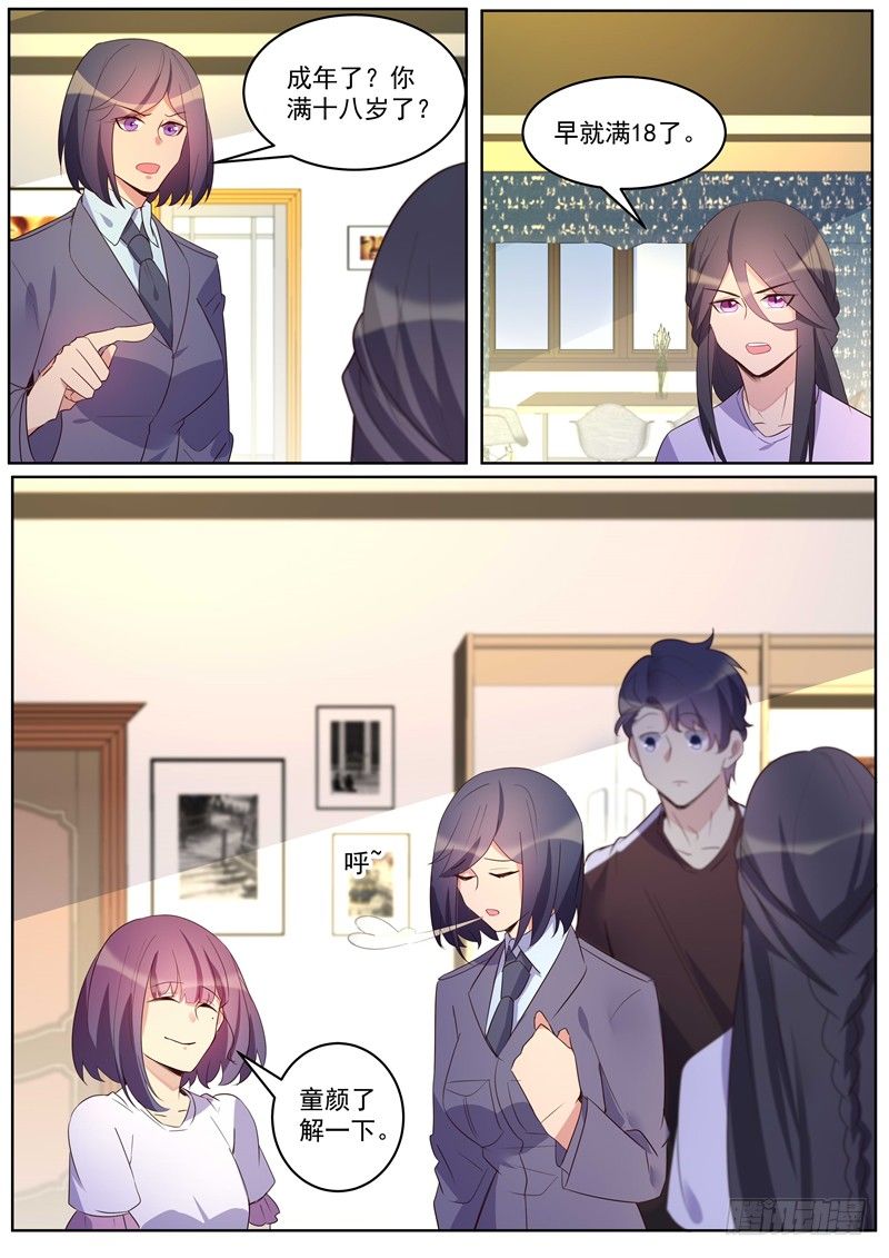 第33话：新任务目标-第35话