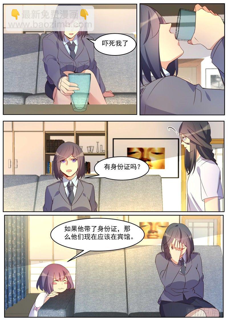 第33话：新任务目标-第35话