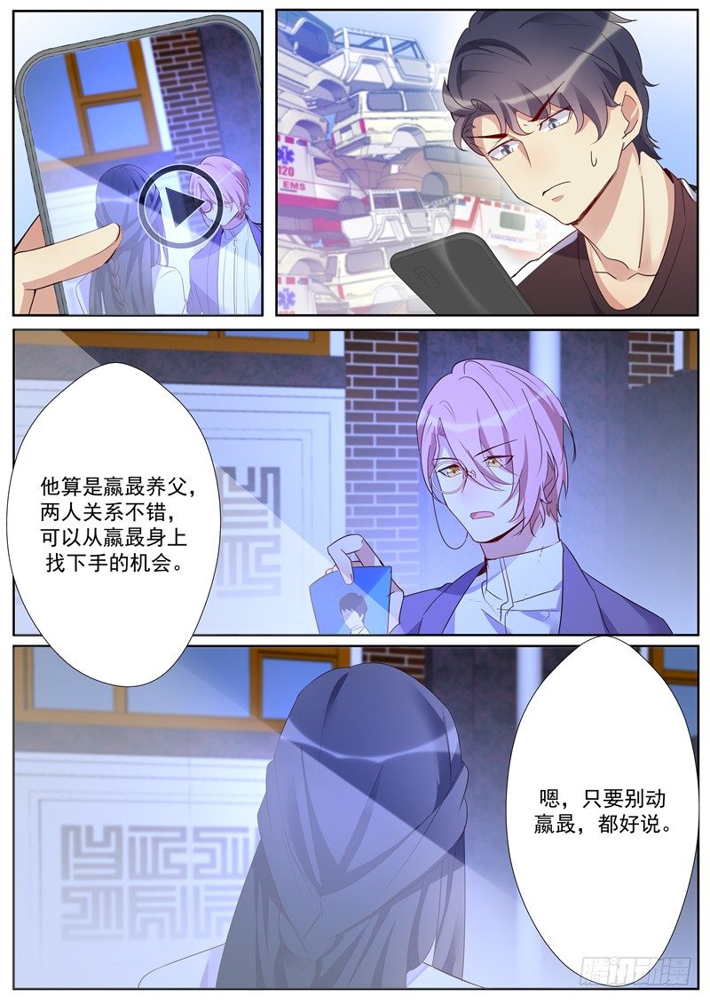 第35话：离间计-第37话