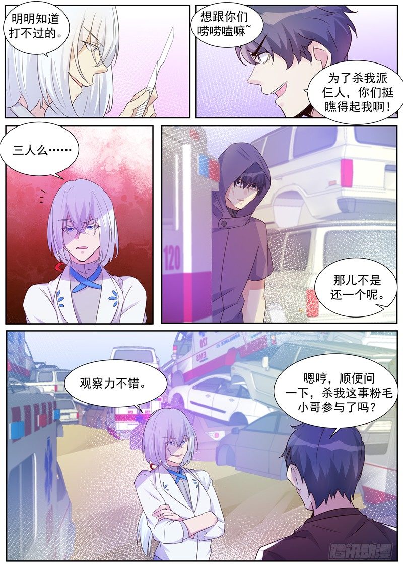 第35话：离间计-第37话