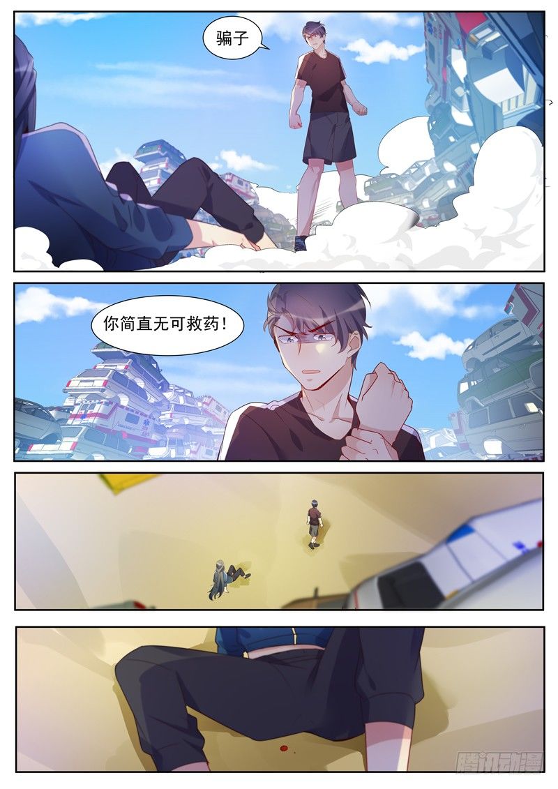 第35话：离间计-第37话