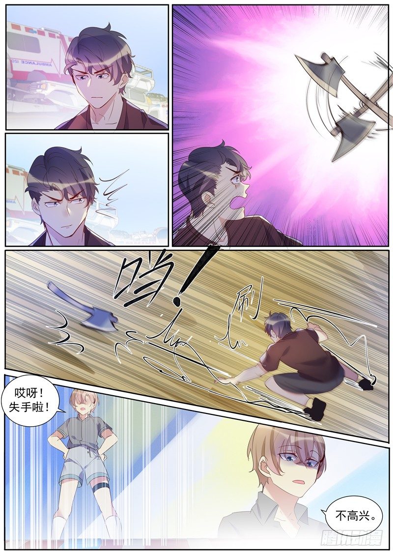 第35话：离间计-第37话