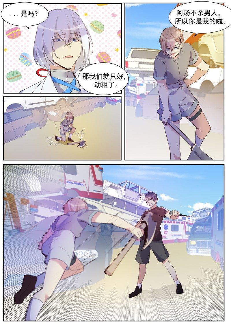 第35话：离间计-第37话