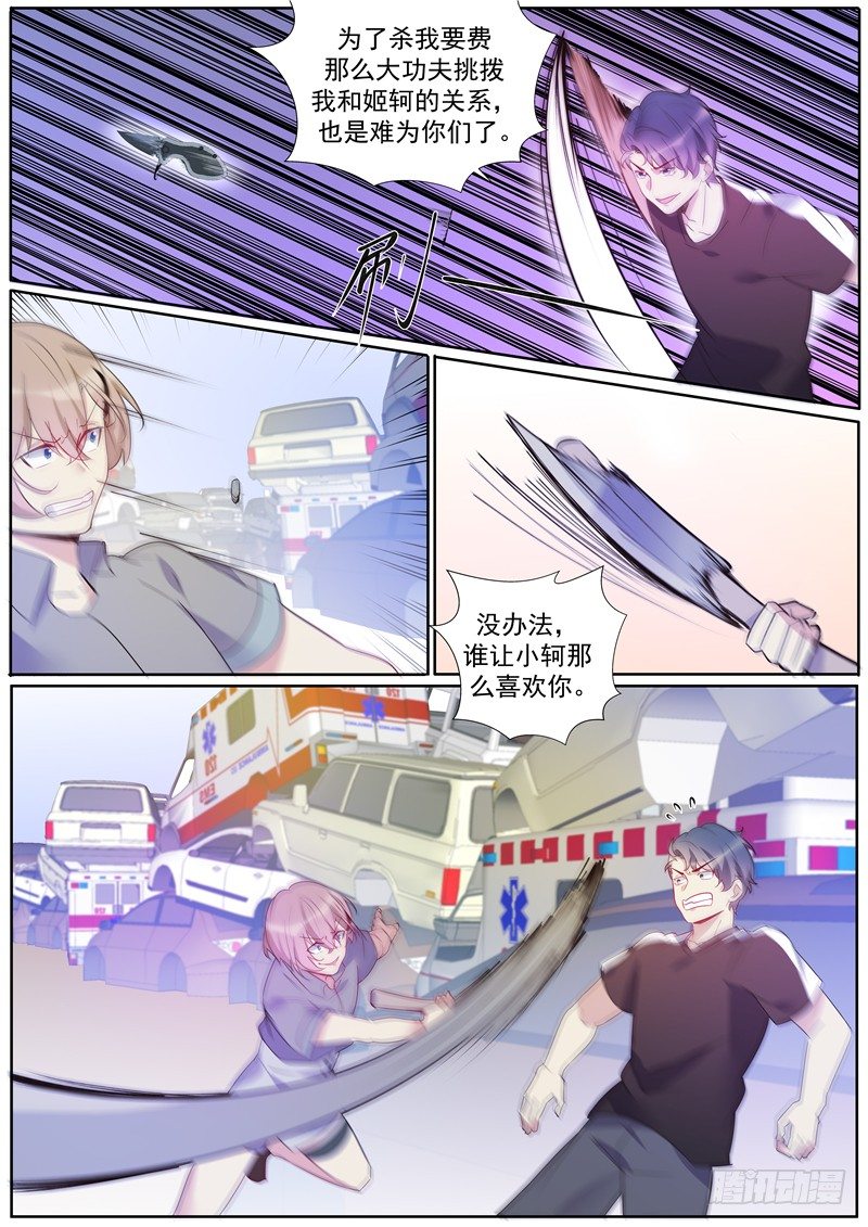 第35话：离间计-第37话