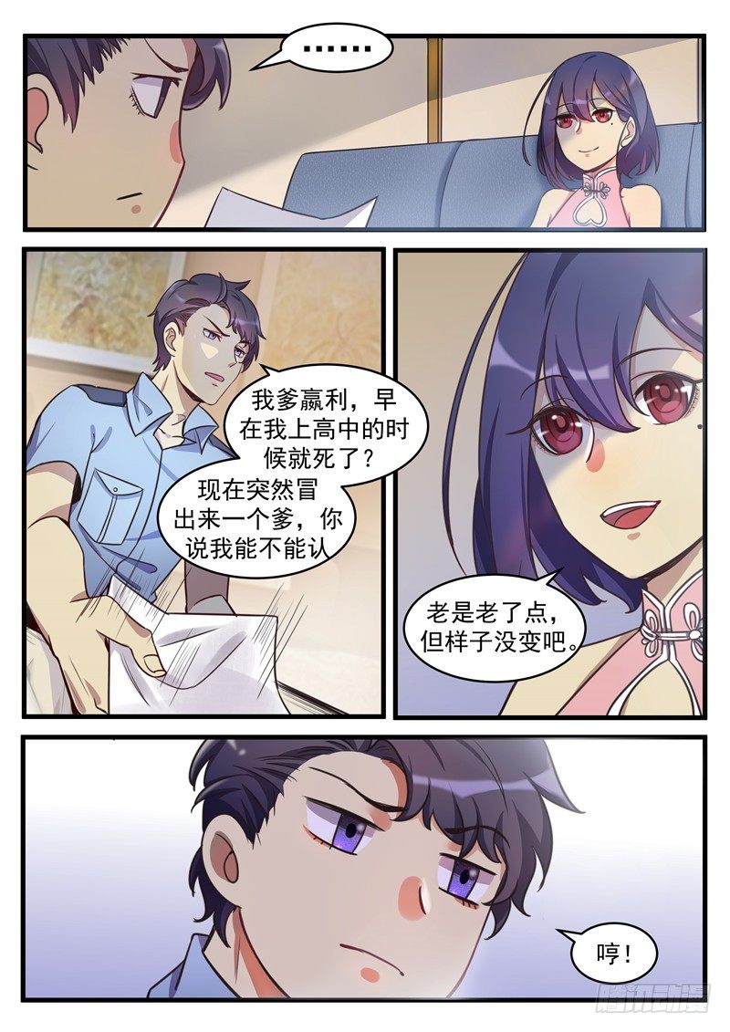 第4话 忠孝难全-第5话