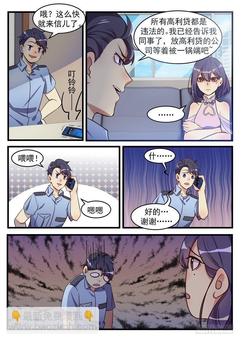 第4话 忠孝难全-第5话