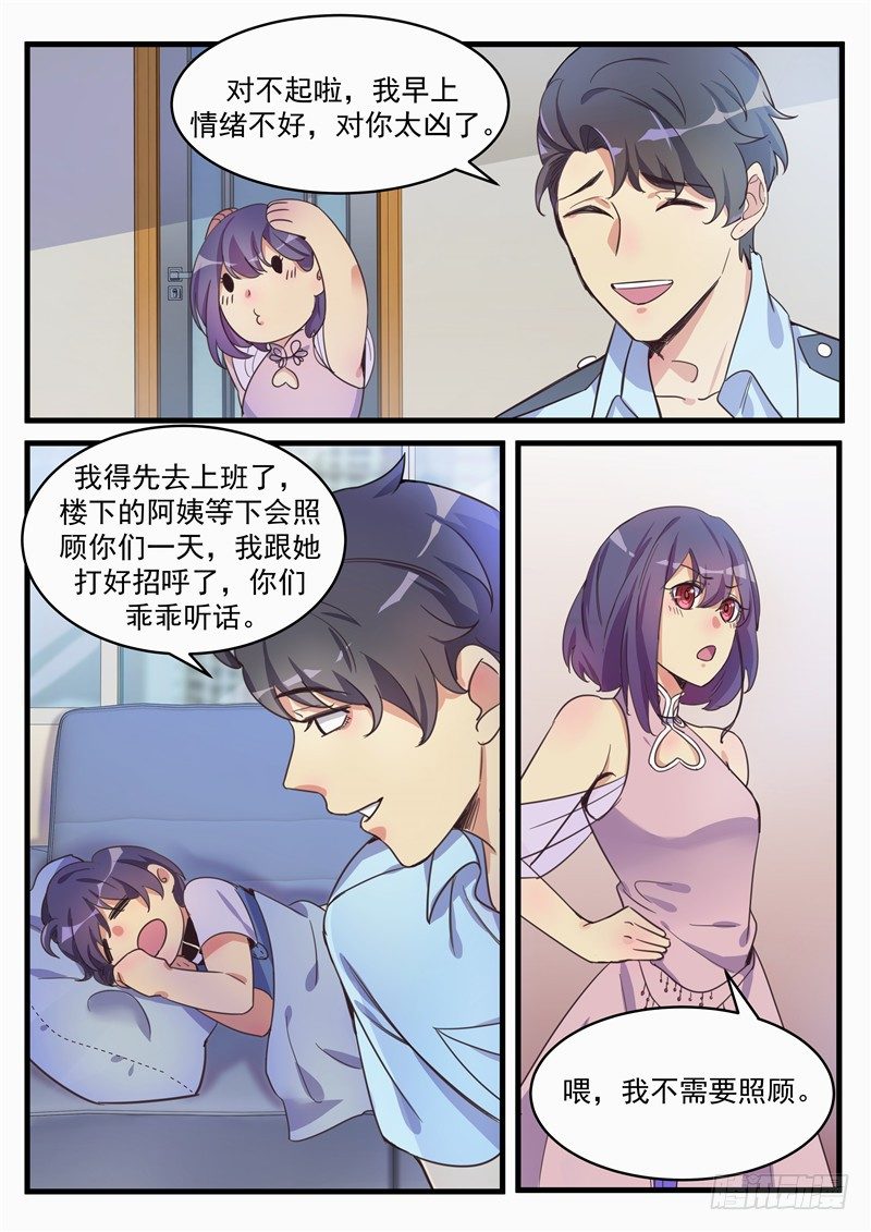 第4话 忠孝难全-第5话