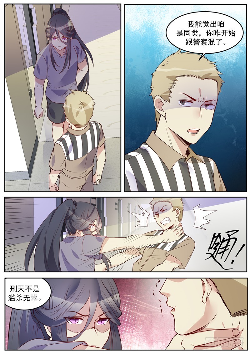 第38话：少年-第41话