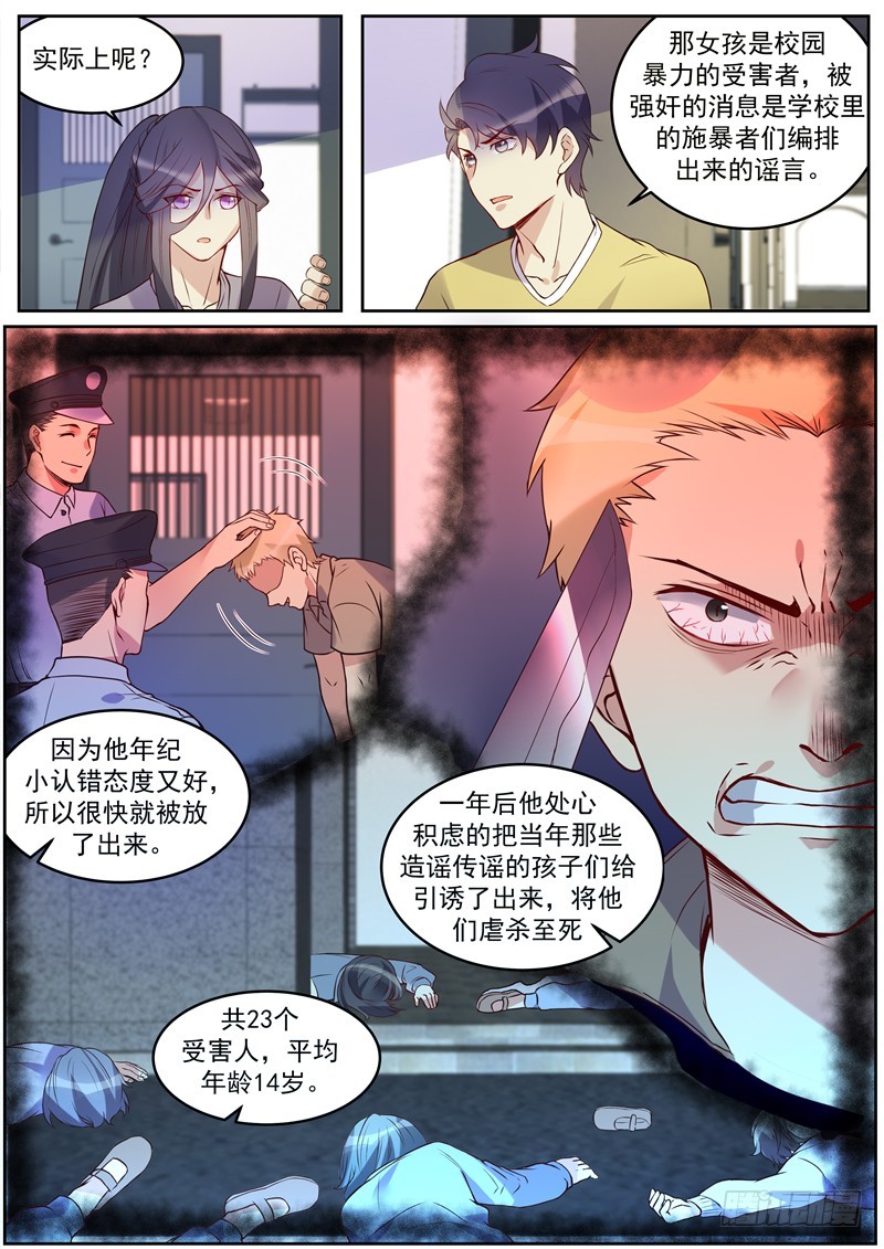 第38话：少年-第41话