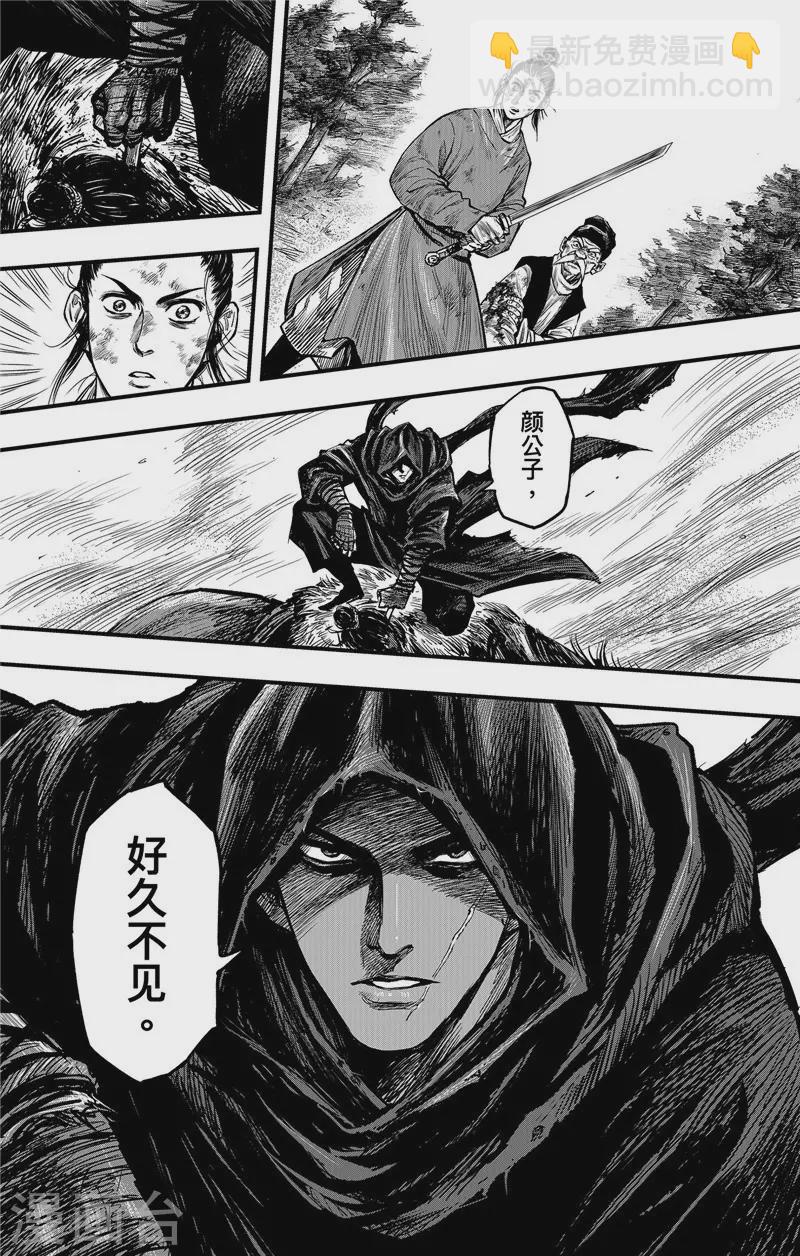 第2话6 烽火-第15话