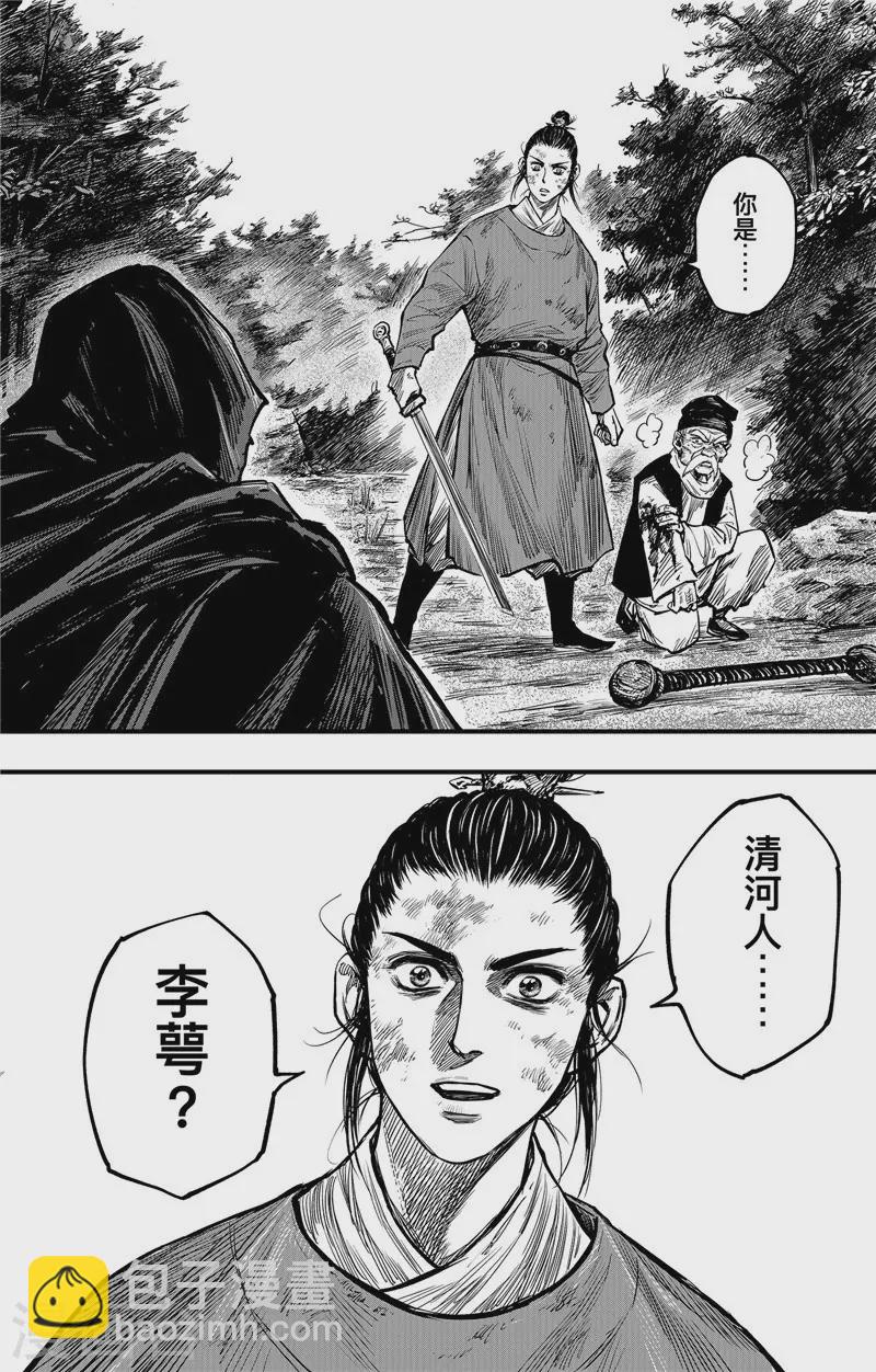 第2话6 烽火-第15话