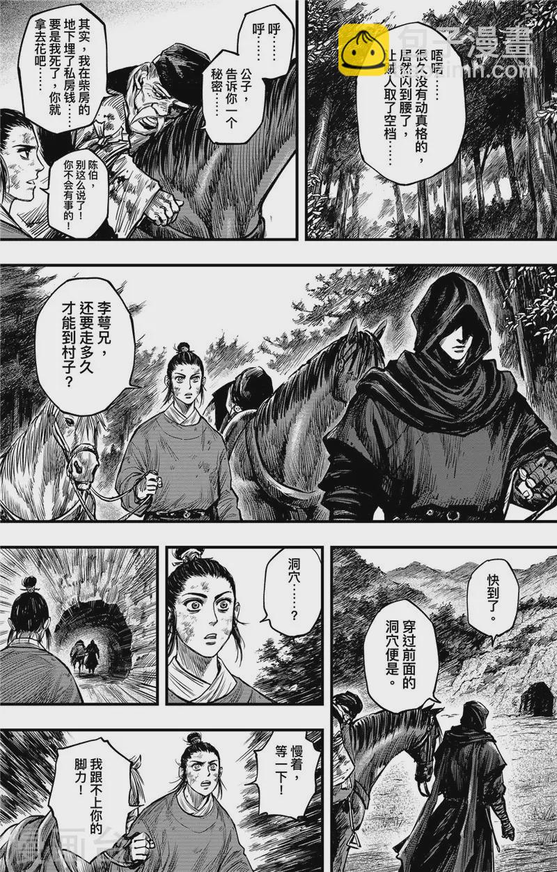 第2话6 烽火-第15话