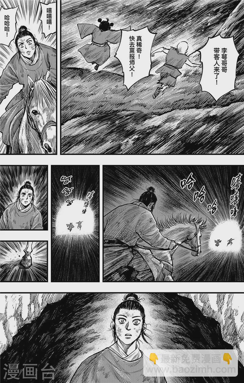 第2话6 烽火-第15话