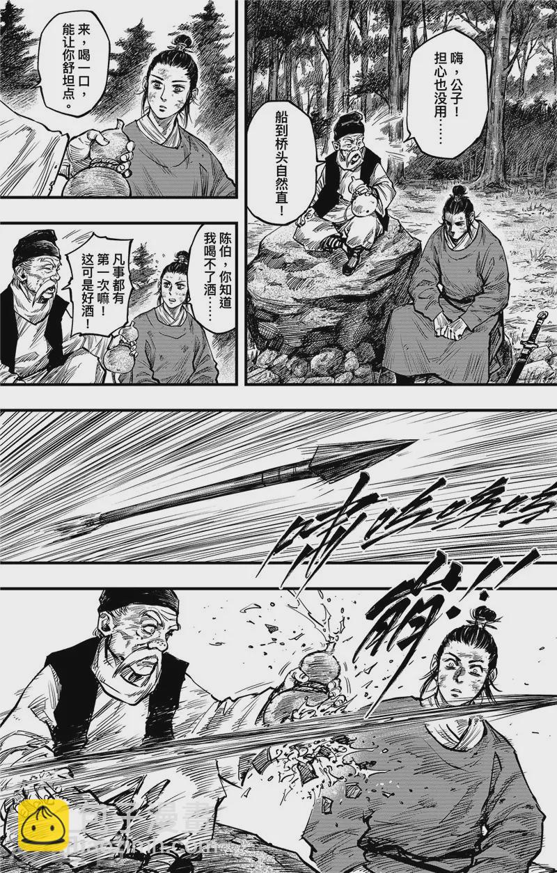 第2话6 烽火-第15话