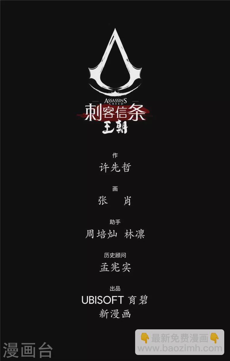 第2话6 烽火-第15话