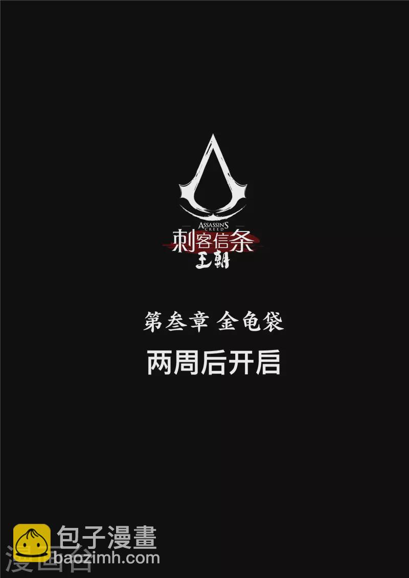 番外 烽火特别篇-第19话