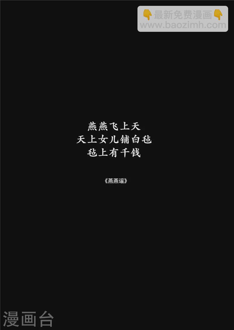 番外 烽火特别篇-第19话